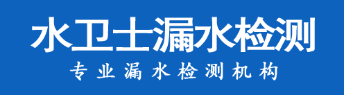 昌乐县暗管漏水检测