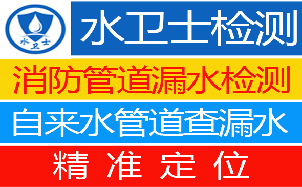 昌乐县暗管漏水检测